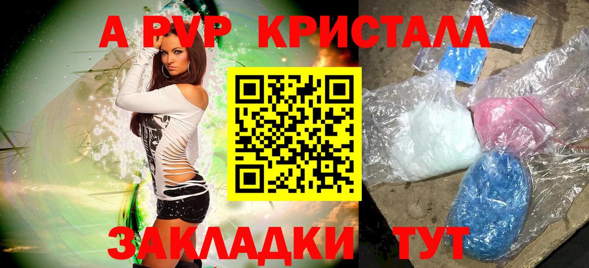 A-PVP мука  Alfa_PVP мука  Протвино  A PVP СК КРИС  Вход с VPN 