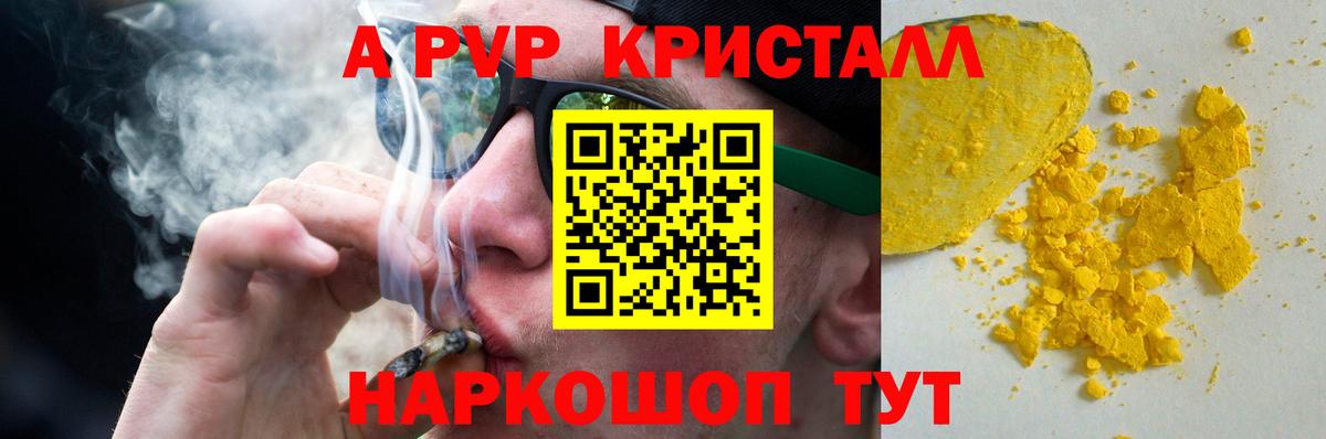 Alfa_PVP мука Протвино