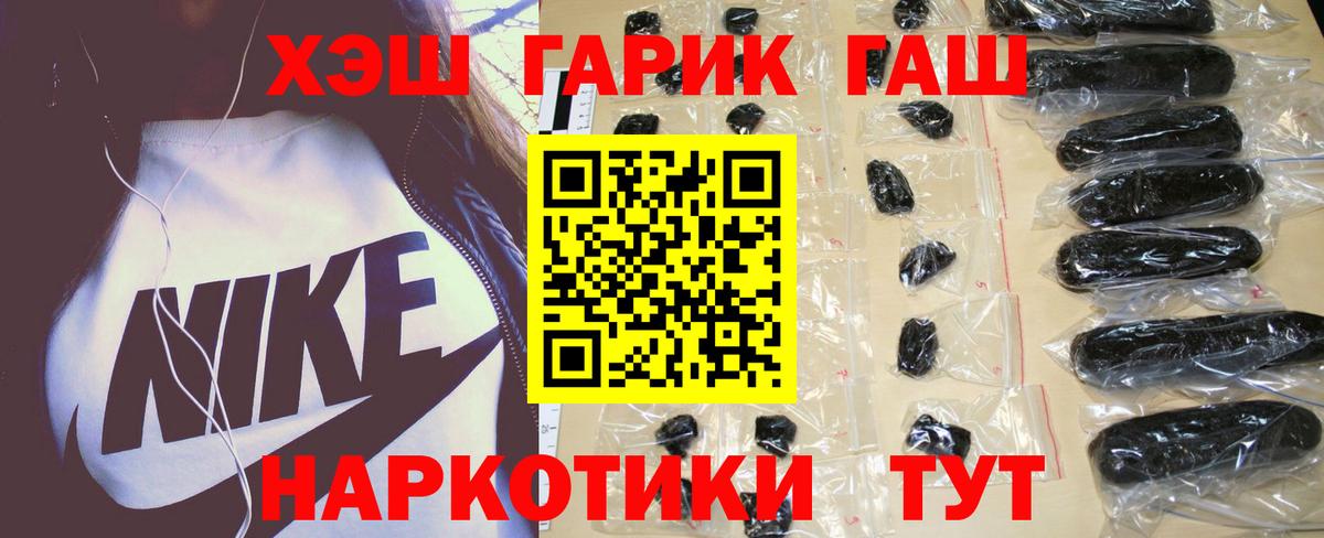 ГАШ убойный Протвино