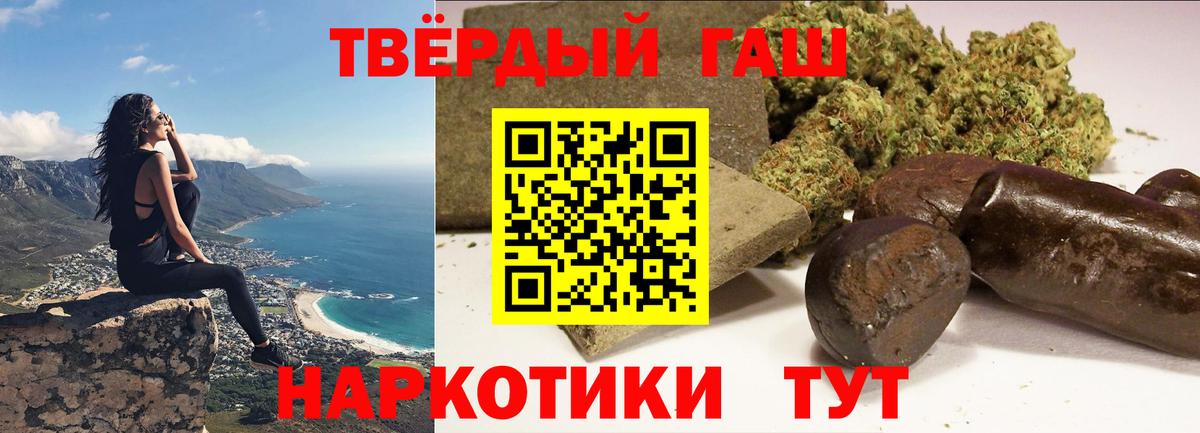 ГАШИШ хэш  Гашиш ice o lator  Протвино  Гашиш  Вход с VPN 