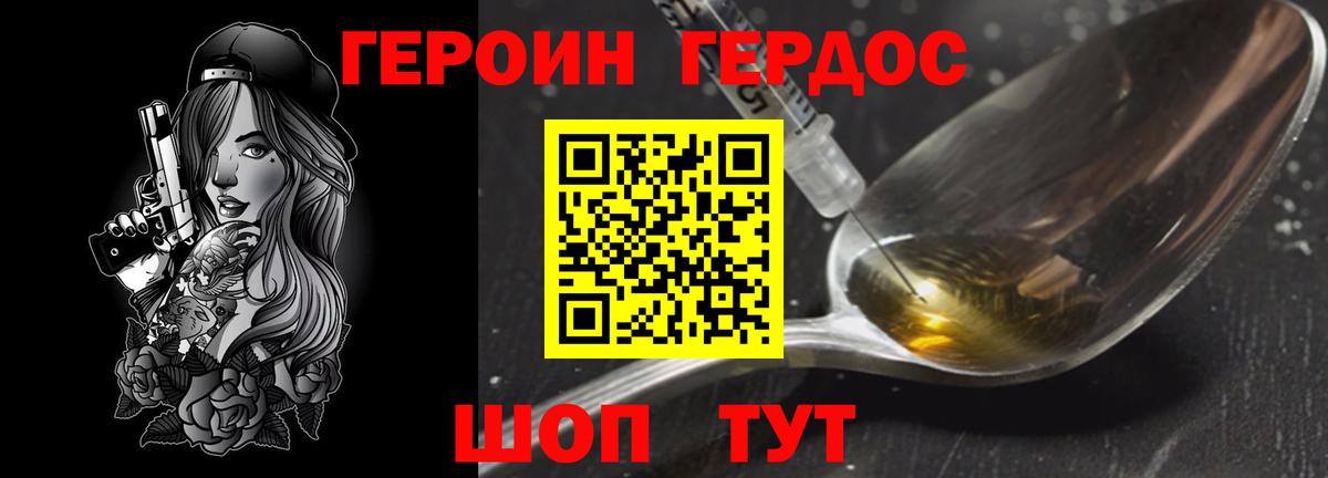 Протвино  Героин Heroin  Вход с VPN 