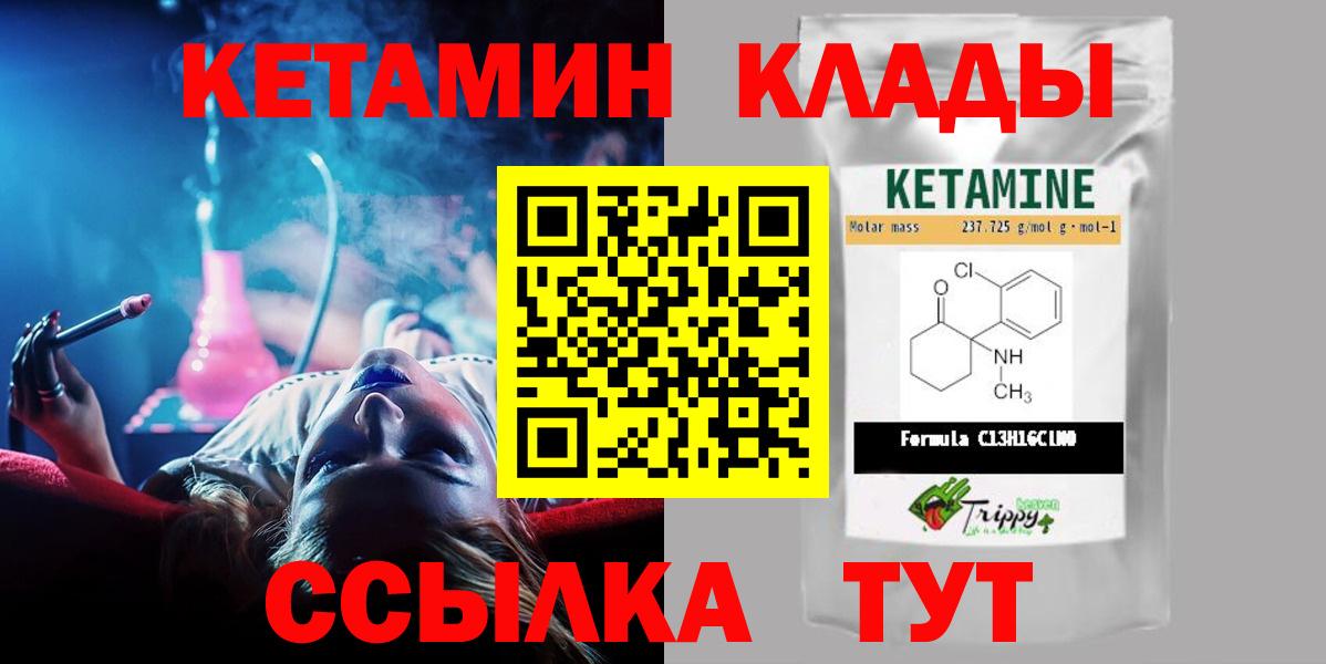КЕТАМИН ketamine Протвино