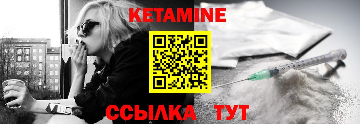 Кетамин ketamine  Вход с VPN  Протвино 