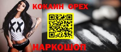 кокаин Сланцы