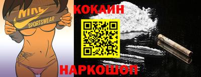 кокаин Сланцы