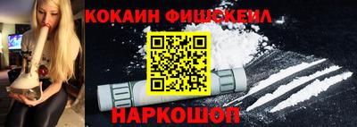 кокаин Сланцы