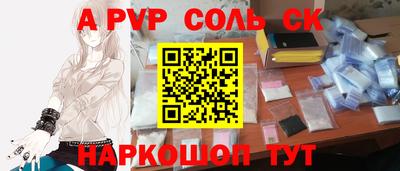 кокаин Сланцы