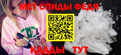 молекула духа Славянск-на-Кубани
