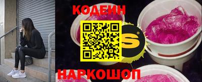 кокаин Сланцы