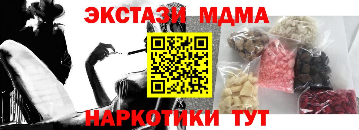 Протвино  MDMA молли  МДМА молли  Вход с VPN 