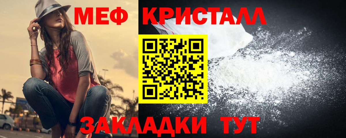 Мефедрон Протвино