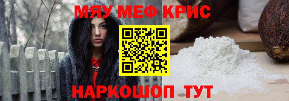 Протвино  Меф кристаллы  Вход с VPN  МЕФ  Меф  Меф 4 MMC 
