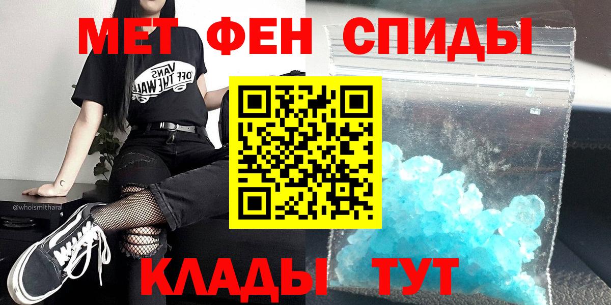 Первитин кристалл Протвино