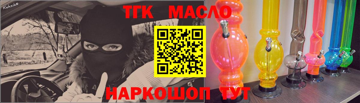 Протвино  Дистиллят ТГК THC oil  как найти закладки  Вход с VPN 
