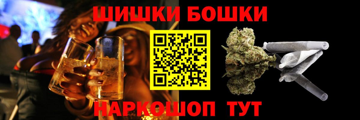 Протвино  МАРИХУАНА MAZAR  МАРИХУАНА LSD WEED  Каннабис Bruce Banner  Вход с VPN 